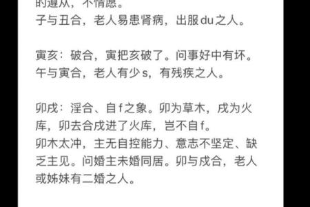 夫妻宫对宫官禄宫解析婚姻运势全揭秘