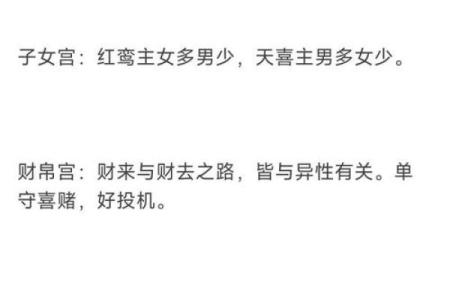 夫妻宫变动是好事还是坏事 夫妻宫有变动