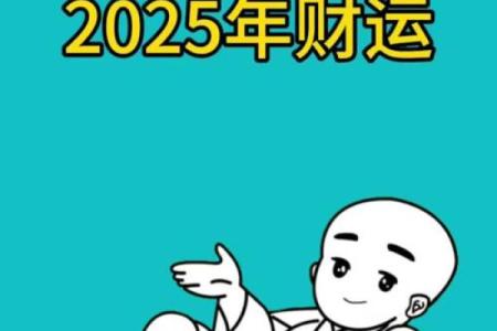 2025属鸡运势及运程 2025年属鸡运势详解全年运程大揭秘