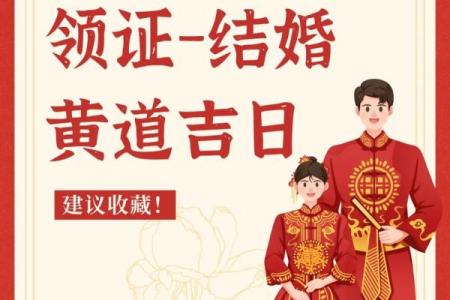 2021年4月领证的好日子