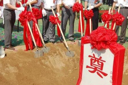 装修属于破土还是动土