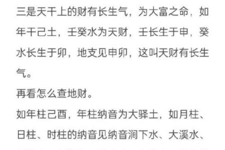 八字双禄之命 八字双禄之命解析揭秘富贵双全的命理奥秘