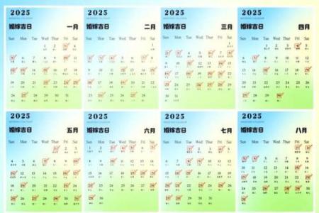 2025年五月份适合领证结婚吗