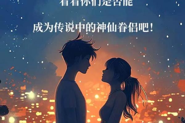 姓名配对测试揭秘两人爱情缘分指数