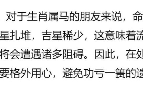蛇年属马2025年运势及运程 90属马2025必有一难 蛇年属马2025年运势及运程 90属马2025必有一难