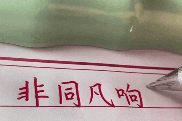 知恩图报的生肖