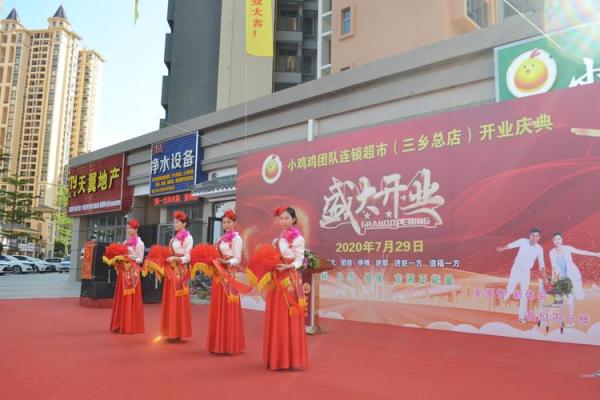 2020年4月哪天开业比较好 2020年4月哪天开业比较好