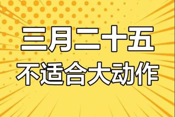 2025年三月适合搬家的日子(2025年三月适合搬家日子有哪些) 2025年三月适合搬家的日子(2025年三月适合搬家日子有哪些)