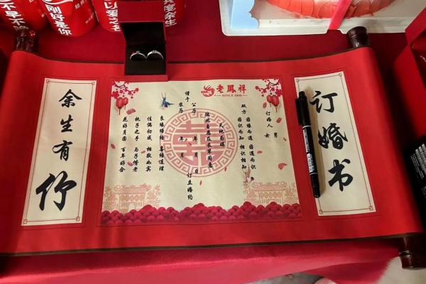 2021年4月最佳订婚日期 2021年4月最佳订婚日期