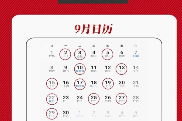 2024年适合结婚的日子一览表全年