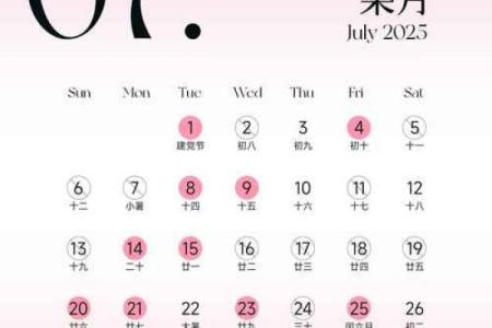 2025结婚最佳日子