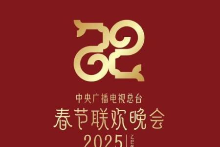 00年龙2025年有三喜