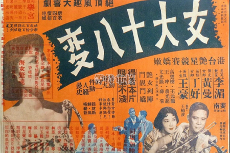 女大十八变猜生肖