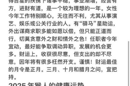 1959年属猪人2025年运势 1959年属猪人2025年运势详解财运健康感情全解析