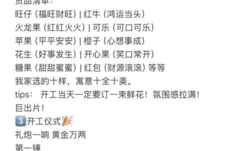 2021年4月动土吉日一览表