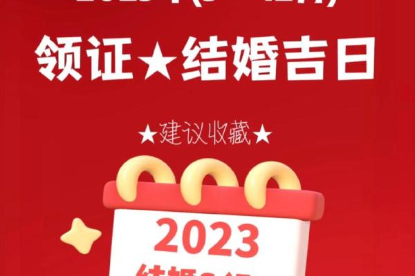 2o21年领证吉日 2o21年领证吉日