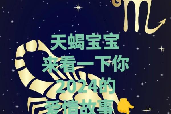 天蝎座今日星座运势2025年4月5日(天蝎座今日运势汉程星网) 天蝎座今日星座运势2025年4月5日(天蝎座今日运势汉程星网)