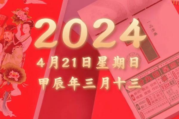 2023年4月份店铺开业黄道吉日(2021年4月哪天适合店铺开业) 2023年4月份店铺开业黄道吉日(2021年4月哪天适合店铺开业)