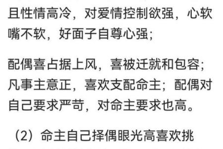 夫妻宫不合什么意思 夫妻宫不合是什么意思解析婚姻宫位的影响