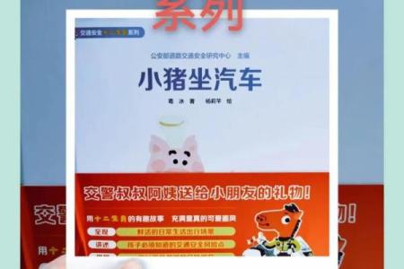 鱼目混珠猜一正确生肖