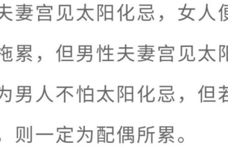 夫妻宫化科要谈很久_夫妻宫化忌一定不好吗