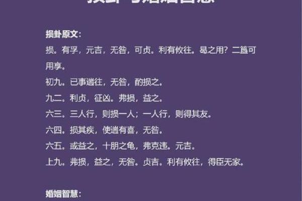 山泽损卦测姻缘 山泽损卦占姻缘 山泽损卦测姻缘 山泽损卦占姻缘
