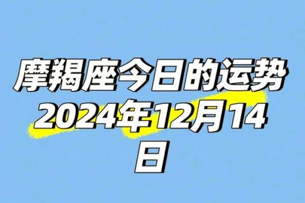 摩羯座今日星座运势2025年4月5日(摩羯座今日星座运势2025年4月5日是什么) 摩羯座今日星座运势2025年4月5日(摩羯座今日星座运势2025年4月5日是什么)