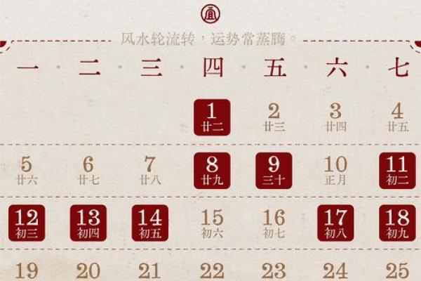 2025年1月2日黄道吉日