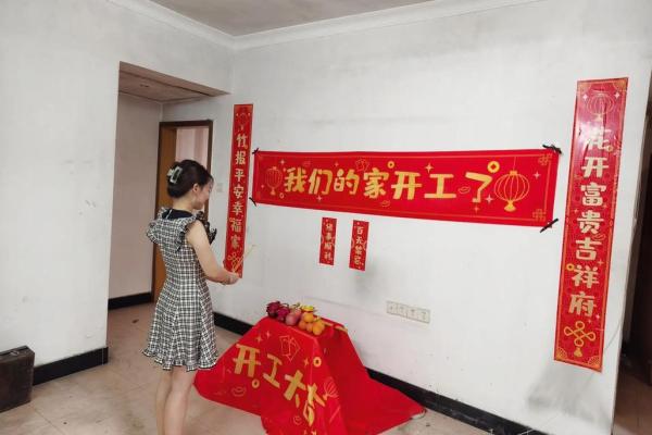 三月份新房装修开工吉日