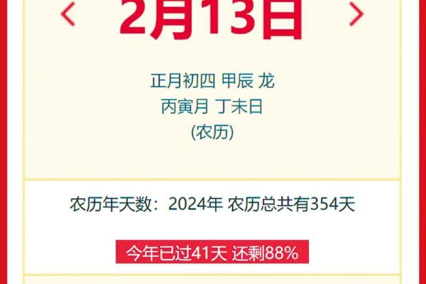 2023年正月初四黄历 2023年正月初四黄历