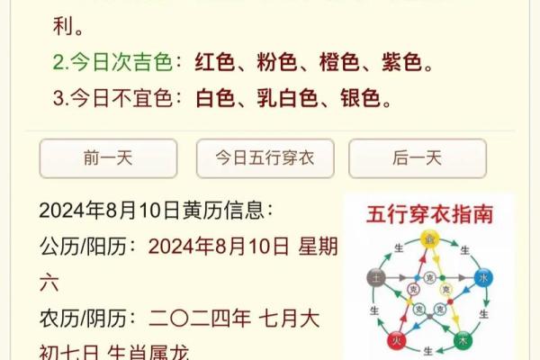 2025年3月10日穿衣五行 2025年3月10日穿衣五行