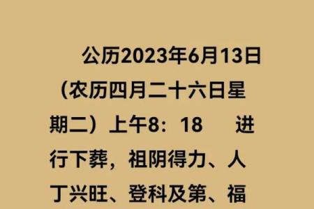 四月二十六日可以动土吗吉利吗