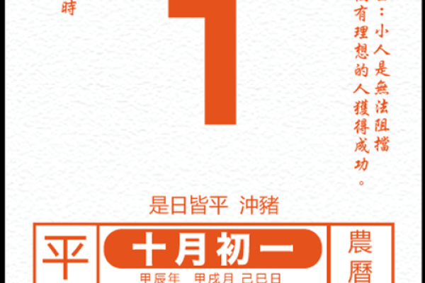 11月份那些黄道吉日 11月份那些黄道吉日