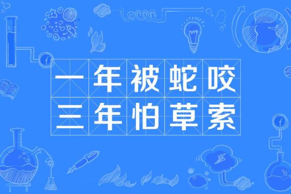 惊蛇入草打一生肖(惊蛇入草打一生肖百度知道) 惊蛇入草打一生肖(惊蛇入草打一生肖百度知道)