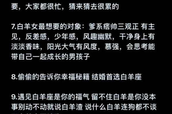 白羊座男生的爱情(白羊座男生的爱情观念是什么) 白羊座男生的爱情(白羊座男生的爱情观念是什么)