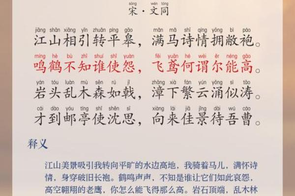 叩马而谏是什么生肖(叩马而谏的拼音) 叩马而谏是什么生肖(叩马而谏的拼音)