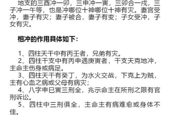 免费测八字软硬 免费测八字软硬揭秘你的命运走向