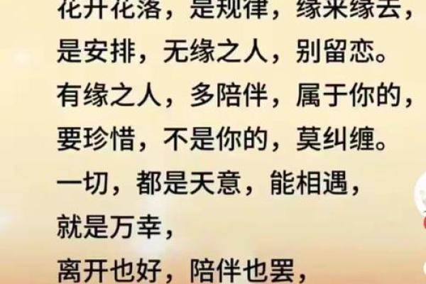 身上有缘分的人会有什么感觉 身上有缘分的人会有什么感觉揭秘缘分的神秘征兆 身上有缘分的人会有什么感觉 身上有缘分的人会有什么感觉揭秘缘分的神秘征兆