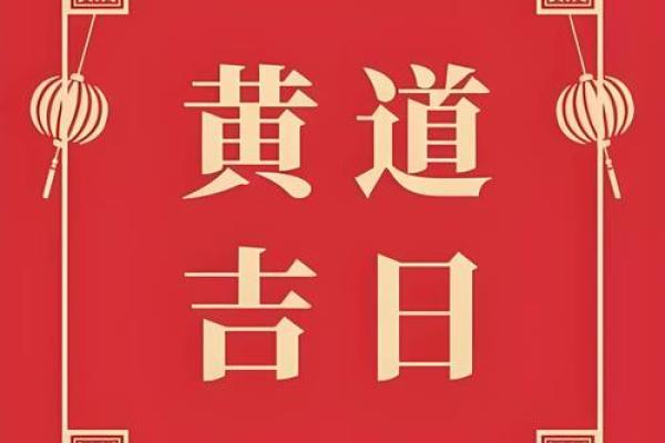 2026年结婚黄道吉日查询 2026年结婚黄道吉日查询
