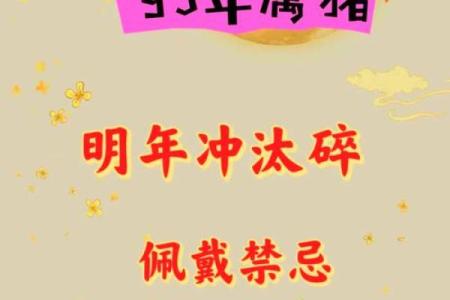 属猪女2025年有大喜缠身 属猪女2025年运势大爆发喜事连连好运不断