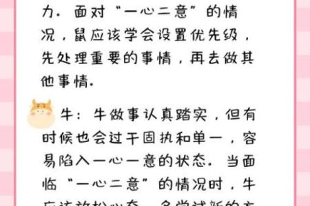 野心勃勃指什么生肖