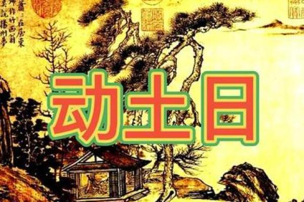 四月二十六日可以动土吗为什么 四月二十六日可以动土吗为什么