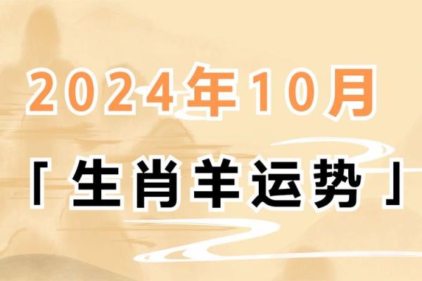 2003年属羊五行属什么命解析属羊人的命运与性格 2003年属羊五行属什么命解析属羊人的命运与性格