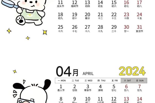 2025年4月日历表简单又好看图片 2025年4月日历表简单又好看图片