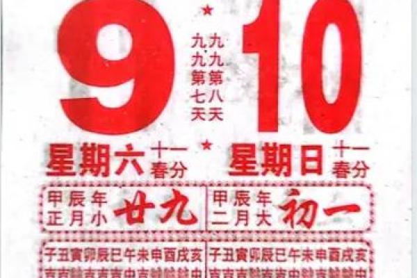 百年日历老黄历2021月黄道吉日
