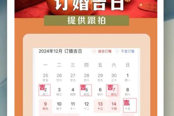 订婚日子可以随便选吗