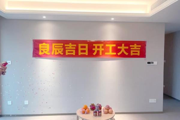 2021年4月哪些日子适合装修开工 2021年4月哪些日子适合装修开工