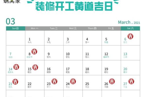 2021年4月哪些日子适合装修开工 2021年4月哪些日子适合装修开工