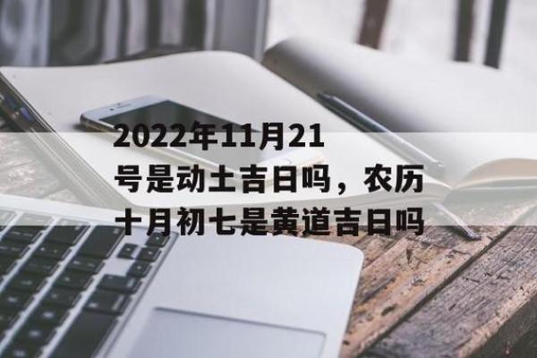 2021年4月可以动土的日子 2021年4月可以动土的日子