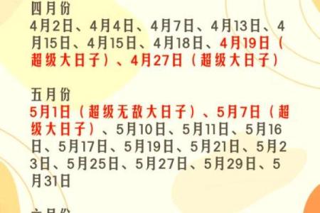 2025年下半年结婚好日子